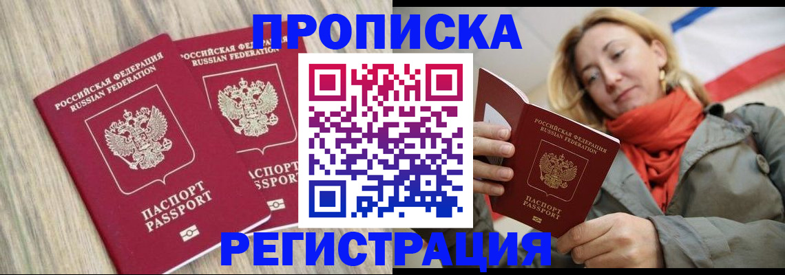 прописка для военкомата в Вышнем Волочке
