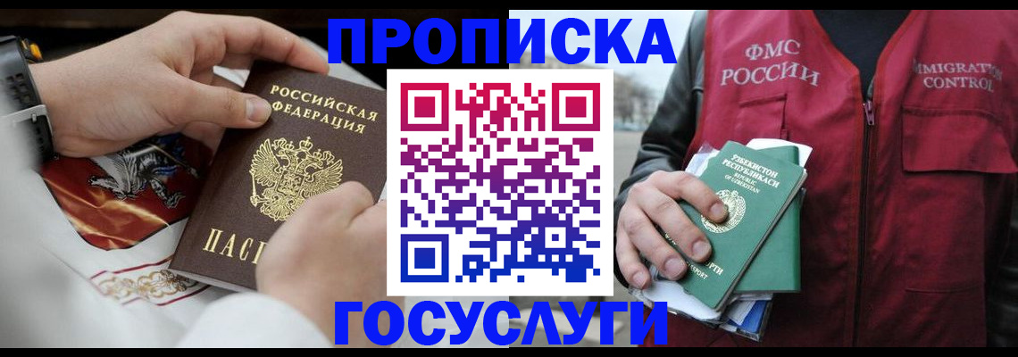 временная регистрация в квартире в Вышнем Волочке