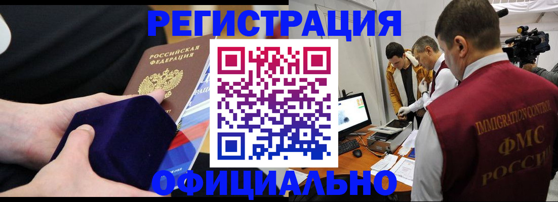 прописка гарантия в Вышнем Волочке