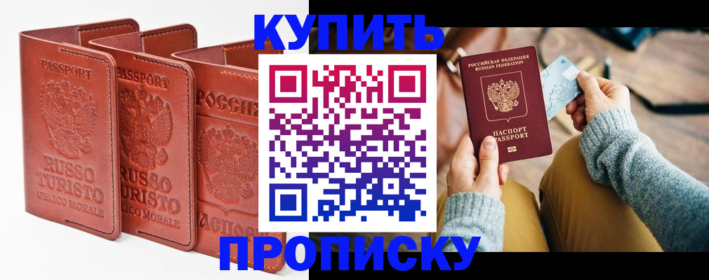 временная регистрация адрес в Вышнем Волочке